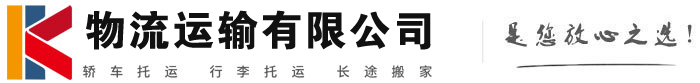 滦平物流有限公司